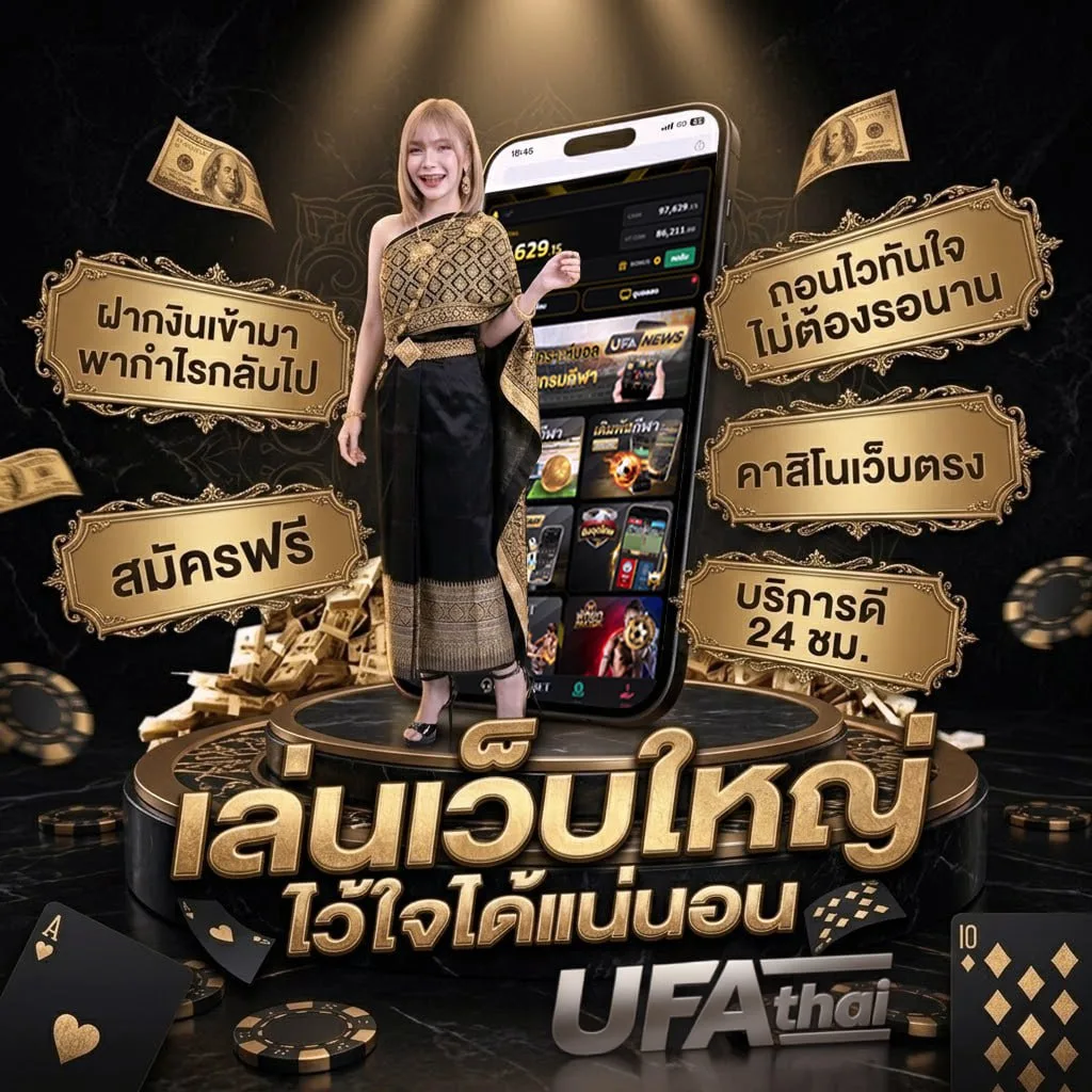 eveandboy เซ็นทรัลเวิลด์ ชั้นไหน Brand Banner — เว็บตรง UFABET